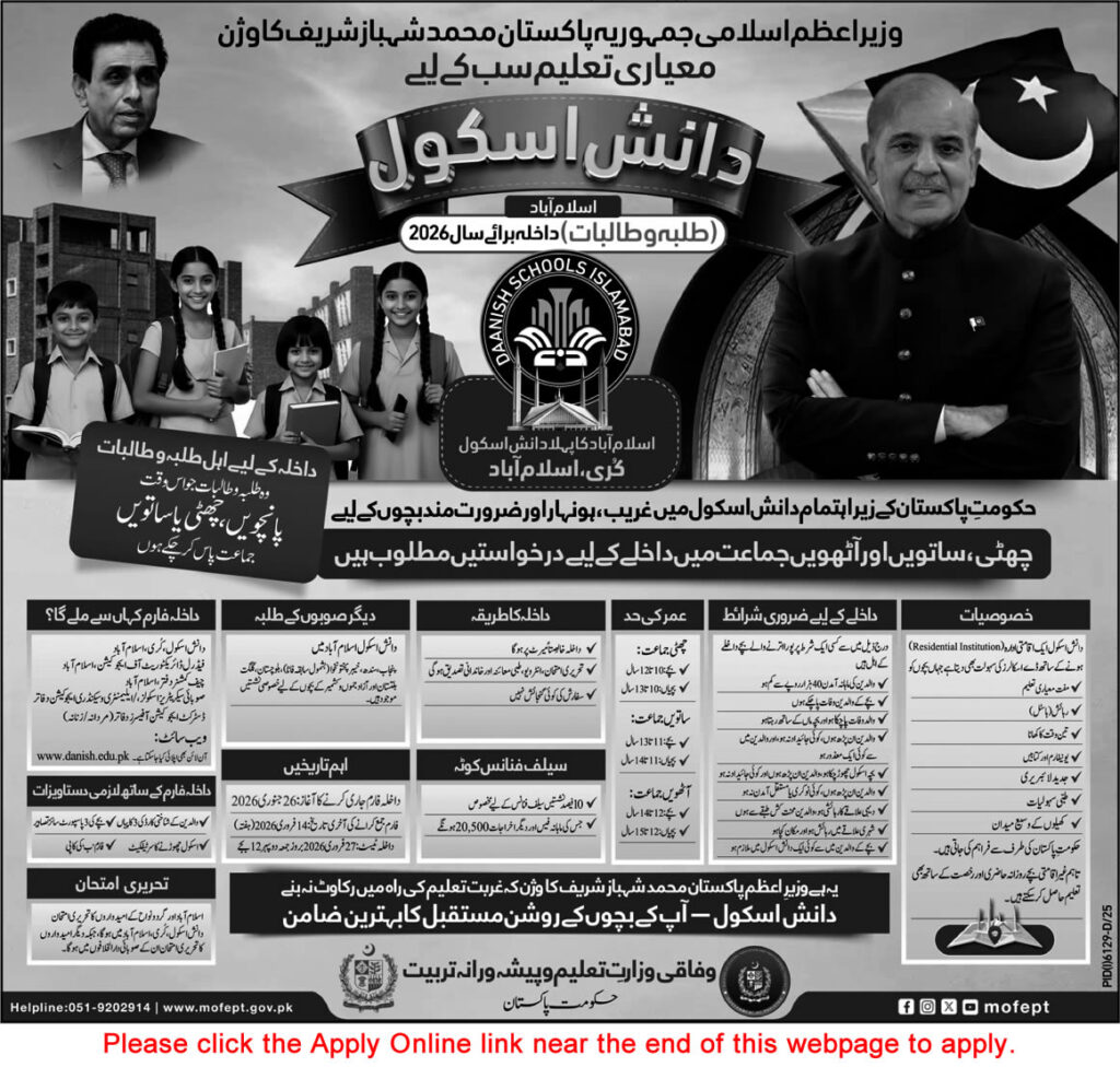 An official admission notice from the Government of Pakistan for Danish School Islamabad for the year 2026. The image features portraits of Prime Minister Shehbaz Sharif and a federal minister, alongside photos of smiling school children and the school campus. It highlights admission opportunities for classes 6, 7, and 8 for underprivileged and talented students.